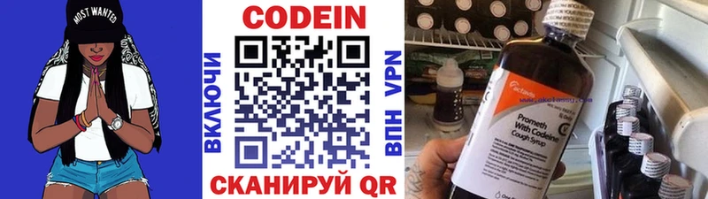 Codein напиток Lean (лин)  как найти закладки  Окуловка 