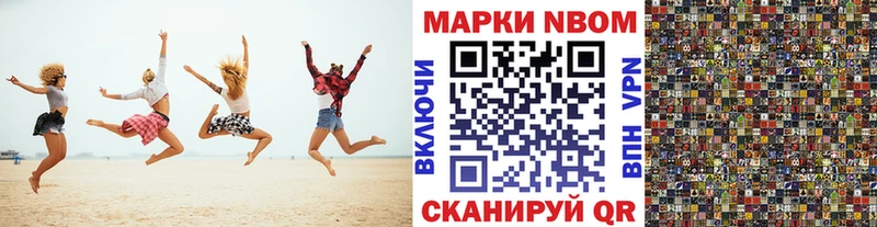 Марки N-bome 1500мкг  Окуловка 